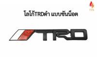 โลโก้TRD เหล็กสีดำ ติดกระจังหน้ารถ  มีขาน็อตยึดกระจัง