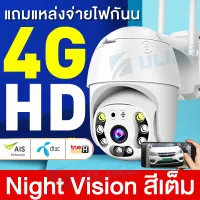 【4G 3MP】Yoosee APP กล้องวงจรปิด 4G 3MP wifi 1080P กล้องวงจรปิด cctv สีเต็ม Night Vision กลางแจ้ง กันน้ำ 4G SIM PTZ 360° outdoor IP Camera สนทนาสองทาง