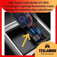 High Speed 27W Tesla Model 3/Y With  2 Charging(C+Lighting) Retractable Cable Storage Hub Box กล่องจัดระเบียบ กล่องเก็บของ (ส่งจากไทย)