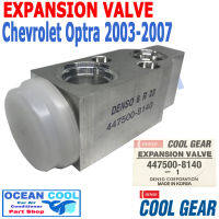 วาล์ว บล็อก เชฟโรเลต ออพตร้า 2003 - 2007 EV0006 Cool Gear รหัส 447500-8140 EXPANSION VALVE Chevrolet Optra อะไหล่ แอร์ รถยนต์ วาวล์  พ.ศ. 2546 ถึง 2550