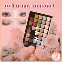 THUMBS UP พาเลทอายแชโดว์ 40 สี แฟชั่น เครื่องสําอาง ชิมเมอร์ Matte สีติดทนนาน eyeshadow