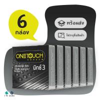 ถุงยางอนามัย วันทัช มิกซ์ทรี พลัส ถุงยาง One Touch Mixx 3 52 มม. ผิวไม่เรียบ ผนังไม่ขนาน มีขีดช่วงบน (6 กล่อง)