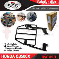 ?? แร็คท้าย ตรงรุ่น HONDA CB500X แบรนด์แท้ SSS King แร็คติดตั้งกล่อง ตะแกรงท้าย งานหนา แข็งแรง ตรงรุ่นไม่ต้องแปลง ? เก็บเงินปลายทางได้