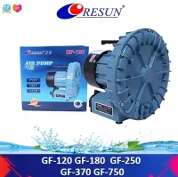 RESUN GF SERIES  GF-120 GF-180  GF-250  GF-370 GF-750 ปั๊มลมระบบใบพัดไฟฟ้า ปั้มอ๊อกซิเจนบ่อปลา