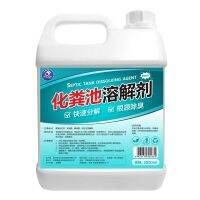 ijg181 Septic tank dissolving agent powerful dry toilet bathroom sewer pit septic agent decomposing microbial deodorant