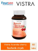 Vistra Acerola Cerry 1000 mg 60 เม็ด วิสทร้า อเซโรล่า เชอร์รี่ วิตามินซี เสริมภูมิคุ้มกัน อาหารเสริม ภูมิแพ้