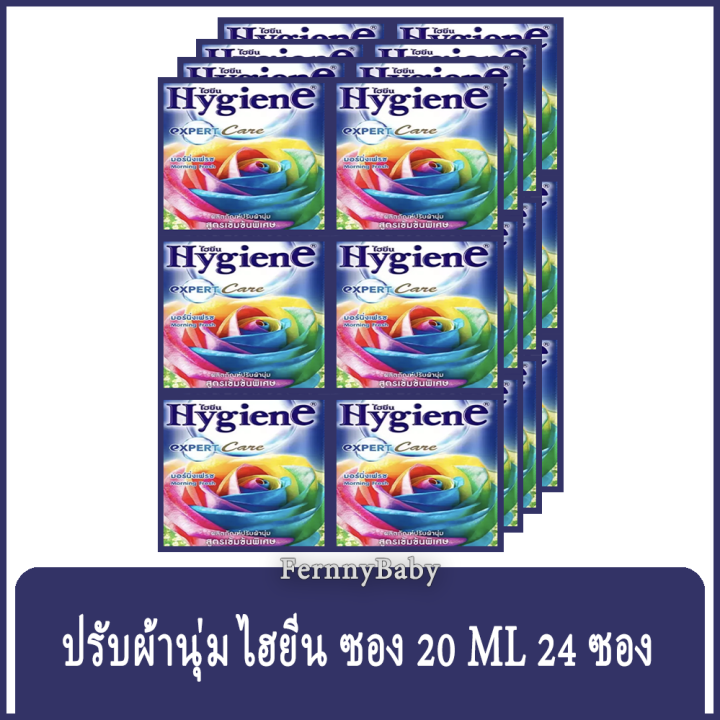 fernnybaby-ไฮยีน-แพ็ค-24-ซอง-hygiene-expert-care-น้ำยาปรับผ้านุ่ม-สูตรเข้มข้นพิเศษ-ขนาด-20ml-สูตร-ไฮยีน-ซอง-สีฟ้า-มอนิ่งเฟรช-24-ซอง-20-มล