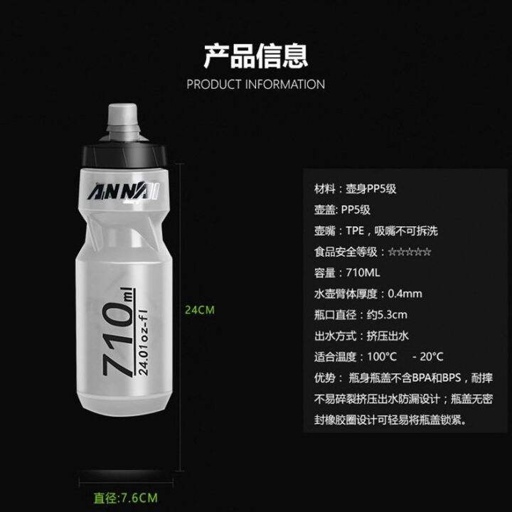 2023-new-fashion-version-bicycle-kettle-outdoor-water-bottle-mountain-bike-riding-training-kettle-sports-fitness-squeeze-cup-710ml