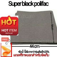 ผ้าชามัวร์สังเคราะห์ ซุปเปอร์แบล็คโพลิแฟค polifac super black polifac chamois ชับน้ำเพิ่มขี้น25%