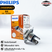 หลอดไฟรถยนต์ PHILIPS H4 P43t-38 (24569RAC1)