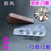 [COD] Door plug door gear blocker safety card rubber device creative anti-collision and windproof wedge silicone