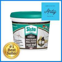 อะคริลิกอุดโป๊ว SISTA ยืดหยุ่นสูง 1 กก. สีขาวHIGHLY ELASTIC ACRYLIC WALL PUTTY SISTA 1KG WHITE **คุณภาพดี**