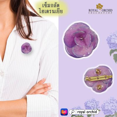 Royal Orchid เข็มกลัดและจี้ดอกไฮเดรนเยียของจริง สีม่วง