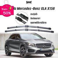 ***พร้อมส่ง*** ที่ปัดน้ำฝน Mercedes-Benz GLA รหัส X156 ปี 2013-2019 (มี Adapter 2 รุ่น) ตรงรุ่น ปัดเงียบมาก #ที่ปัดน้ำฝน  #ยางปัดน้ำฝน  #ก้าน  #ก้านปัดน้ำฝน  #ใบปัดน้ำฝน