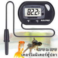 Digital Aquarium Thermometer Temperature Fish Tank Water ST-3 ที่วัดอุณหภูมิ Thermometer ตู้ปลา บ่อปลา เครื่องวัดอุณหภูมิในตู้ปลา เครื่องวัดอุณหภูมิ บ่อน้ำ ตู้ปลา