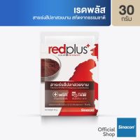 ช่วงโปร สารเร่งสีปลาสวยงาม Redplus 30 กรัม ของถูก อาหารปลา อาหารปลาดุก อาหารปลาคราฟ อาหารปลากัด