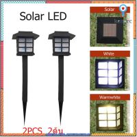 ไฟทรงโคมญี่ปุ่น โคมไฟสนามหญ้าพลังงานแสงอาทิตย์ LED Solar Powered Outdoor Lantern Garden 2 PCS Toreudo ยอดขายดีอันดับหนึ่ง