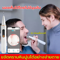 เครื่องขูดหินปูน ขูดหินปูนไฟฟ้า เครื่องทำความสะอาดร่องฟัน ขูดหินปูนเอง ได้ผล ปลอดภัย ไม่เจ็บ Weeklyshop