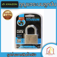 ?แม่กุญแจ กุญแจระบบลูกปืน ไส้ทองเหลือง? ของแท้Amazon ไขลื่นไม่ติดขัด ระบบล็อคกันการงัด เหล็กชุบแข็งพิเศษป้องกันการตัดและเลื่อย ?