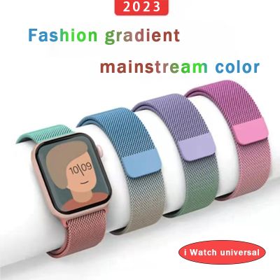♧◄ Milanese magnetic strap gradient color is suitable for Apple watch series 44mm 40mm 45mm 41mm 42mm 38mm 45mm i watch series