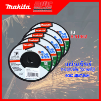 แผ่นเจียร์ กระจก/หิน (อ่อนตัว) GC80 4INC*3MM รุ่น B-51362 MAKITA