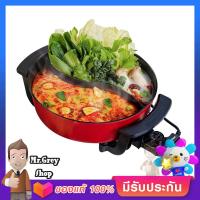 IMARFLEX หม้อชาบู 2 น้ำ กำลังไฟ 1350W รุ่น EP-730