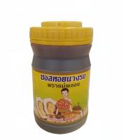 ?ส่งไว?น้ำมันหอย ซอสหอยนางรม ชนิดประปุก ตราแม่พลอย ขนาด 900g