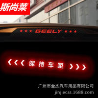 【cw】 Applicable to Juoli Boyue Modified High ke Light Sticker Car Rear Lamp Stickers Boyue ke Light Sticker Personality Stickers 【hot】