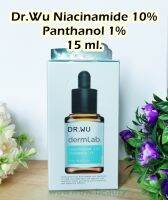 (ฉลากไทย) Dr.Wu Niacinamide 10%+ Panthenol 1%  15 ml. เซรั่มไนยาซินาไมด์ มอบความชุ่มชื้น ผิวแข็งแรง