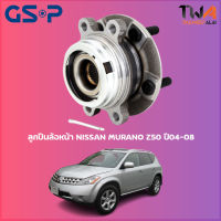 ลูกปืนล้อหน้า GSP ดุมล้อหน้า NISSAN MURANO Z50 ปี04-08 (1ชิ้น) / 9329001