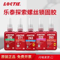 Loctite exploration glue 243 thread locker 263 222 271 272 290 screw glue fastening detachable