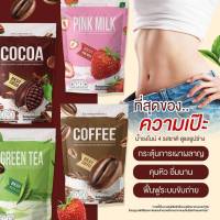 ส่งฟรี 1 แถม 2 คอฟฟี่ไนน์ โกโก้ไนน์ กาแฟไนน์ Cocoa Nine &amp; Coffee Nine โกโก้ กาแฟ เครื่องดื่มเพื่อสุขภาพ คุมหิว เร่งเผาผลาญ อิ่มไว ปรับระบบขับถ่าย