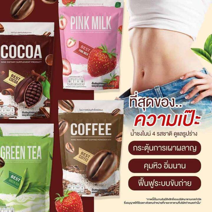 ์nine-coffee-amp-coffee-กาแฟไนน์-2-ถุง-ชุดเทส-ซื้อ-1-ฟรี-2-ราคา-590-บาท-1-ห่อ-25-ซอง-เซทนี้ทานได้-1-เดือนครึ่ง-kc-shops