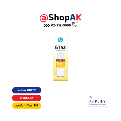 GT52 Yellow HP INK หมึกพิมพ์แท้ สีเหลือง [M0H056AA] Ink Bottle By Shop ak