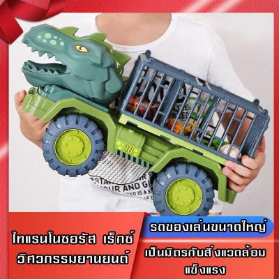 babyonline66 ใหม่ ของเล่นเด็ก รถบรรทุกไดโนเสาร์ รถเทรน บรรทุกไดโนเสาร์ ของเล่นเด็ก รถของเล่น พร้อมไดโนเสาร์ในเซ็ท สินค้าพร้อมส่งจากไทย