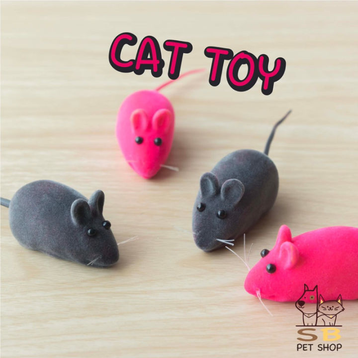 ของเล่นแมว-หนูปลอม-หนูของเล่น-ของเล่นสัตว์-พร้อมส่งในไทยค่า