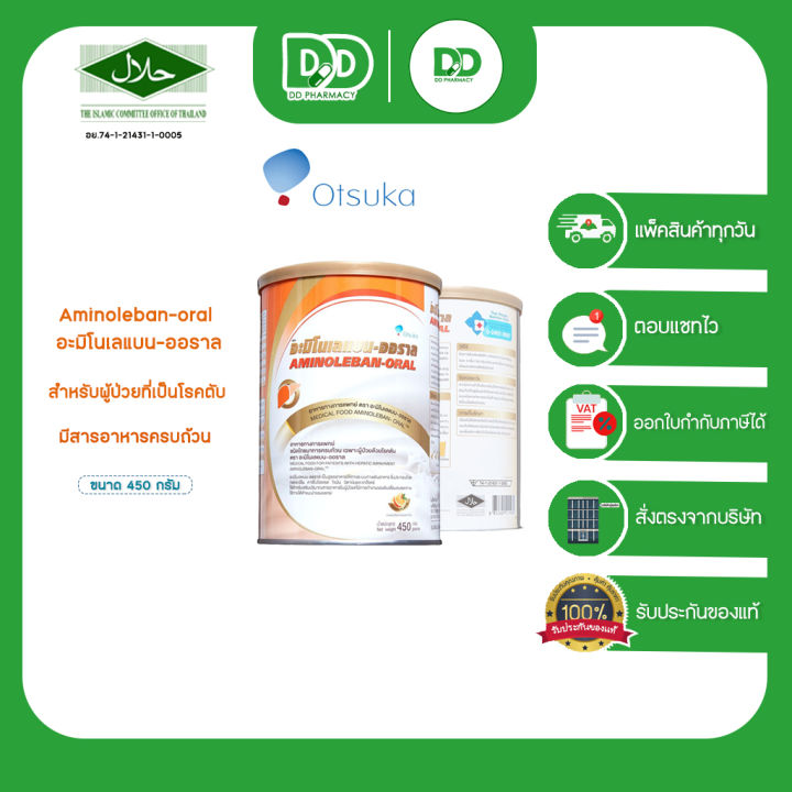 aminoleban-oral-450-g-อะมิโนเลแบน-ออราล-กลิ่นส้ม-อาหารเสริมสำหรับผู้ป่วยโรคตับ-ขนาด-450กรัม