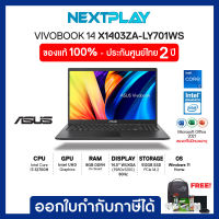 ASUS NOTEBOOK (โน้ตบุ๊ค) VIVOBOOK 14X X1403ZA-LY701WS/14"WUXGA/i7-12700H/Ram 8GB/SSD 512GB/Intel UHD/Win 11+Office 2021/ประกัน 2 ปี