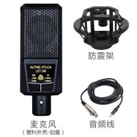 [COD] Manufacturers wholesale desktop live broadcast condenser microphone 240 high sensitive head large diaphragm recording karaoke dedicated