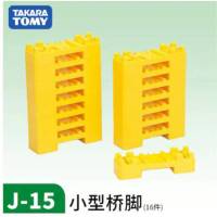 PLARAIL อะไหล่รถไฟ J-15 Mini Block Bridge Girder (สินค้าใหม่)