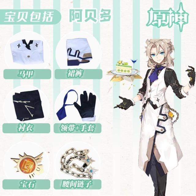 2022-in-stock-genshin-impact-albedo-low-price-cosplay-costume-cos-wigs-gentleman-waiter-uniform-suit-full-set-role-play-clothing