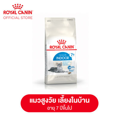 Royal Canin Indoor 7+ โรยัล คานิน อาหารเม็ดแมวสูงวัย เลี้ยงในบ้าน อายุ 7 ปีขึ้นไป (กดเลือกขนาดได้, Dry Cat Food)