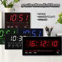 นาฬิกาติดผนัง LED DIGITAL CLOCK นาฬิกาแขวนดิจิตอล นาฬิกาแขวน นาฬิกาตั้งโต๊ะ นาฬิกาแขวนผนัง นาฬิกาดิจิตอล