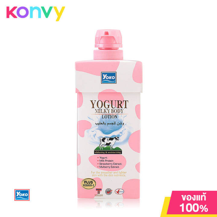 Yoko Yogurt Milky Body Lotion 400ml Lazada.co.th