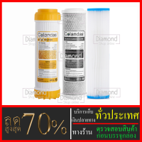 ไส้กรองน้ำมาตราฐาน 3 ขั้นตอน ยี่ห้อ Colandas ขนาด 10 นิ้ว  (ไส้กรองจีบล้างได้ + เรซิ่น)#ราคาถูกมาก#ราคาสุดคุ้ม