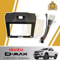 JTSOUND หน้ากากวิทยุ ISUZU D-MAX ปี2013-2017 ช่องแอร์บน ใช้สำหรับหน้าจอขนาด 9 นิ้ว + พร้อมปลั๊กตรงรุ่น