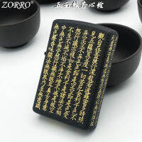 Made in China 2021 New Zorro five-face carving true black crack paint "Prajna Heart Sutra" kerosene lighter