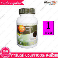 1 ขวด (Bottle) Maxxlife GD-1 Spirulina สาหร่ายเกลียวทอง แม็กไลฟ์ จีดี วัน 100 เม็ด (Tablets)