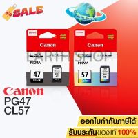 ตลับหมึกอิงค์เจ็ท CANON INK PG-47 BLACK + CANON INK CL-57 COLOR Original for  E400/ E410/ E480 / #หมึกเครื่องปริ้น hp #หมึกปริ้น   #หมึกสี   #หมึกปริ้นเตอร์  #ตลับหมึก