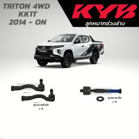 แท้ KYB ลูกหมาก TRITON 4WD  KK1T 2014 - ON ลูกหมากแร็ค ลูกหมากคันชัก